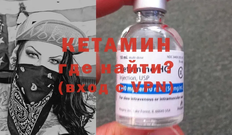 где найти наркотики  Нерюнгри  КЕТАМИН ketamine 